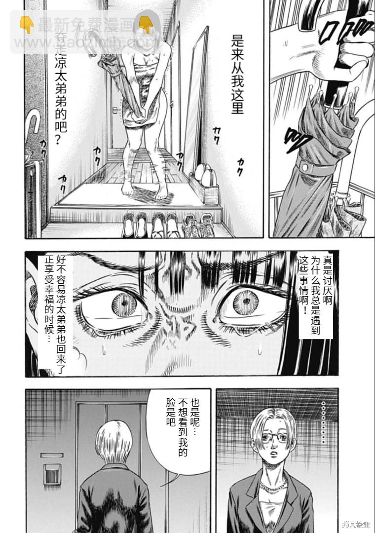 第30.2话3