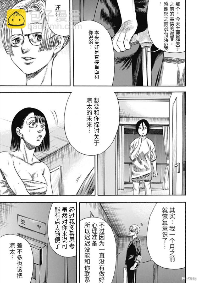 第30.2话4
