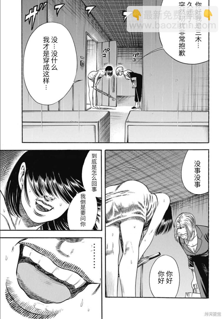 第30.2话6