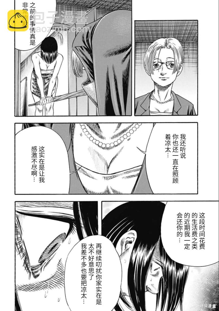 第30.2话7