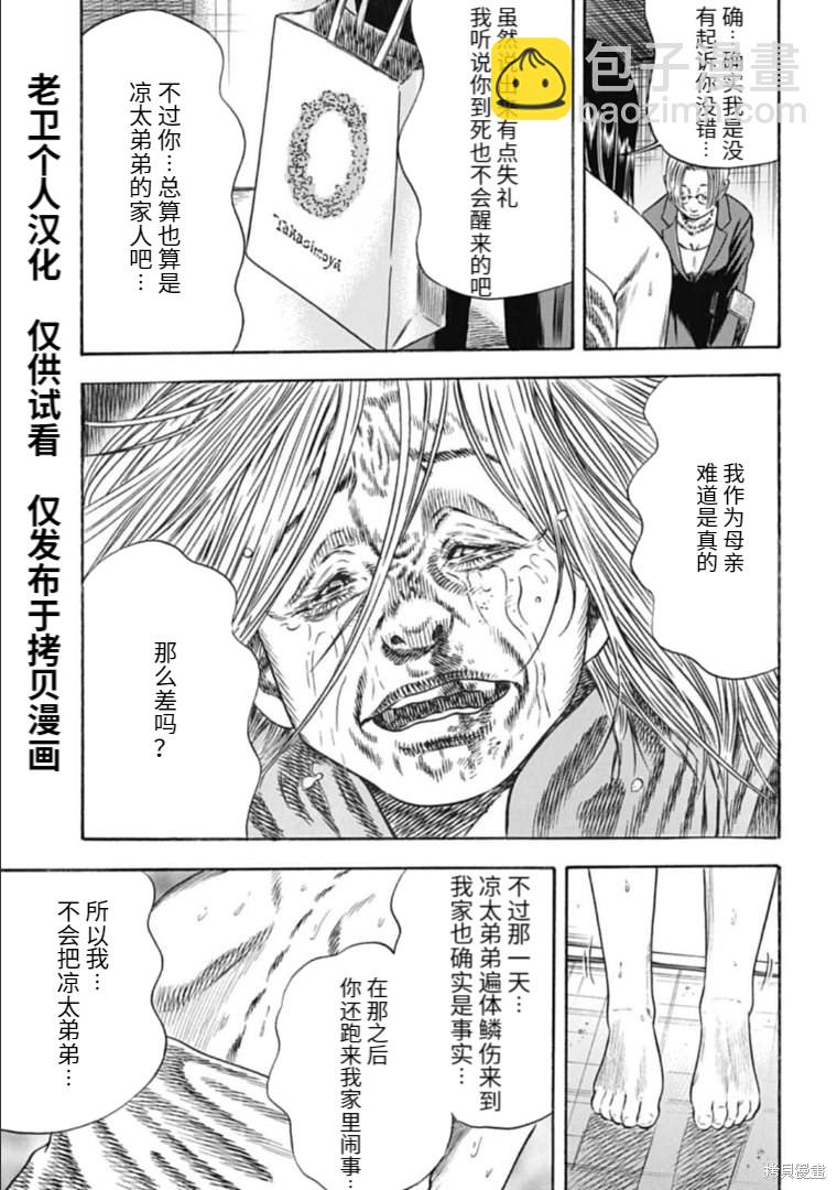 第30.2话8