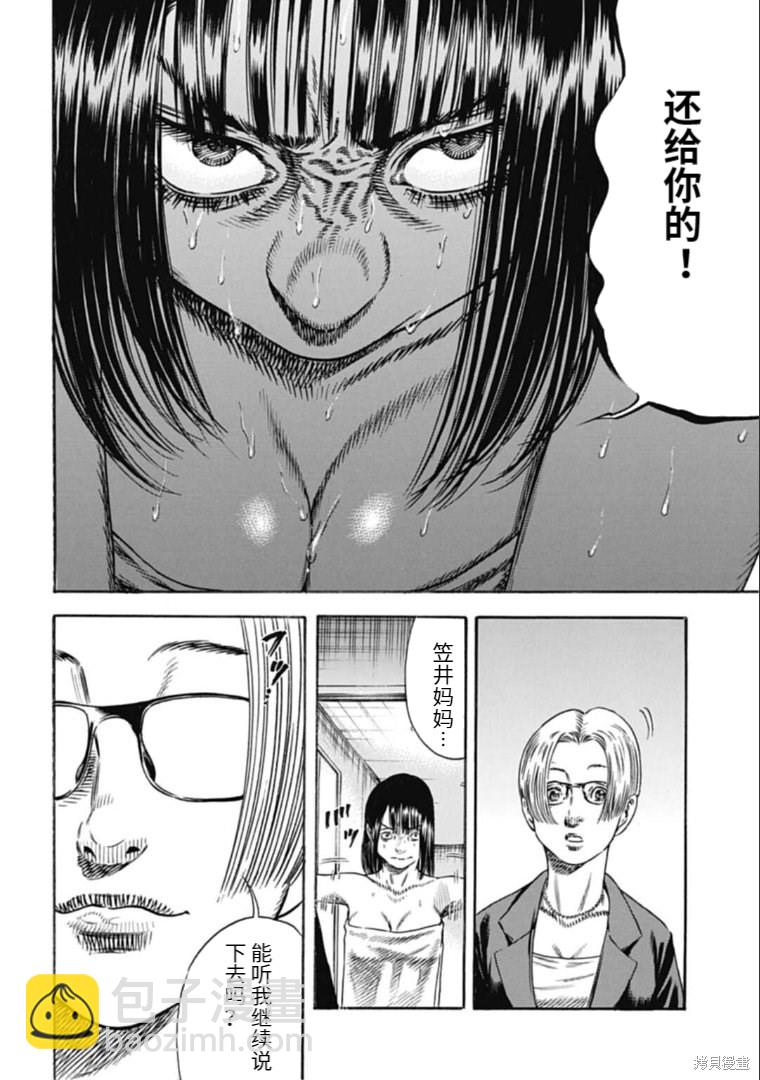 第30.2话9