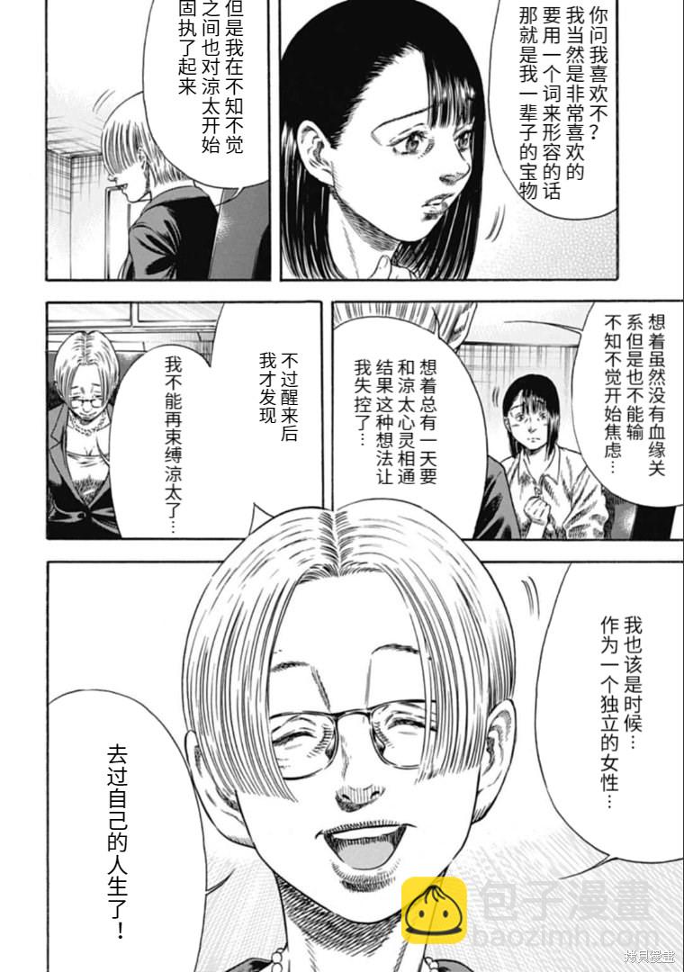 第31.1话13
