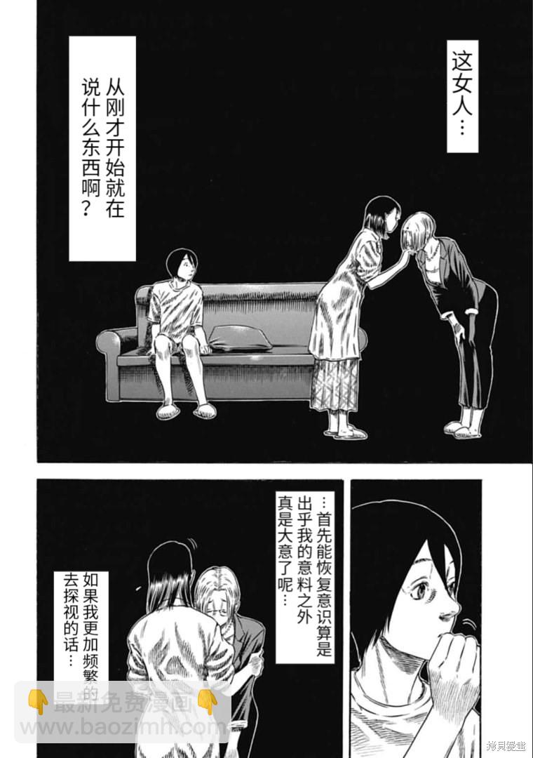第31.1话15