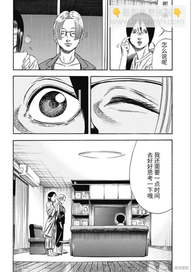 第31.1话17