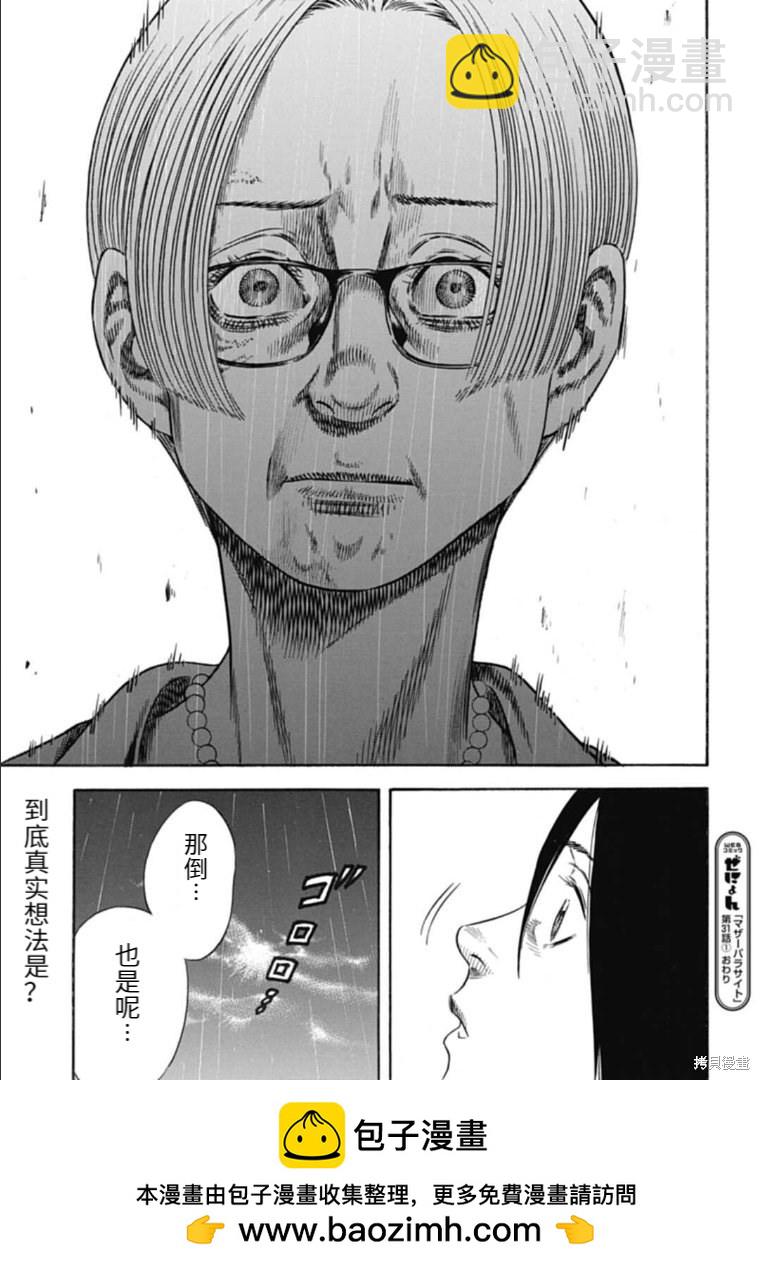 第31.1话18