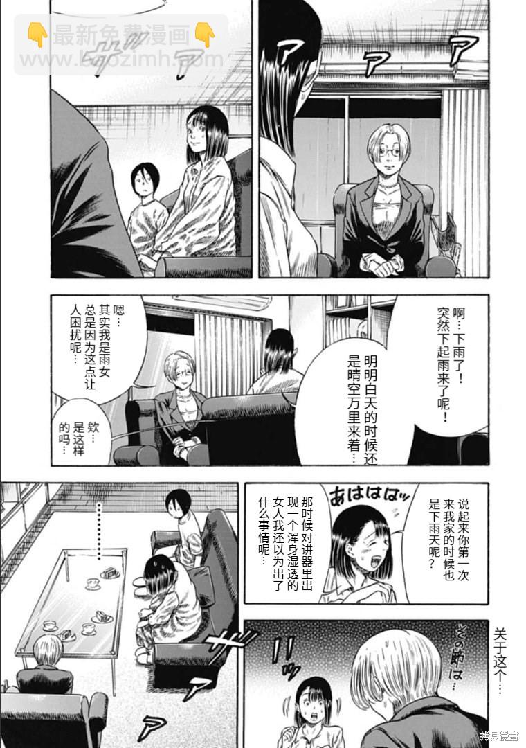 第31.1话2