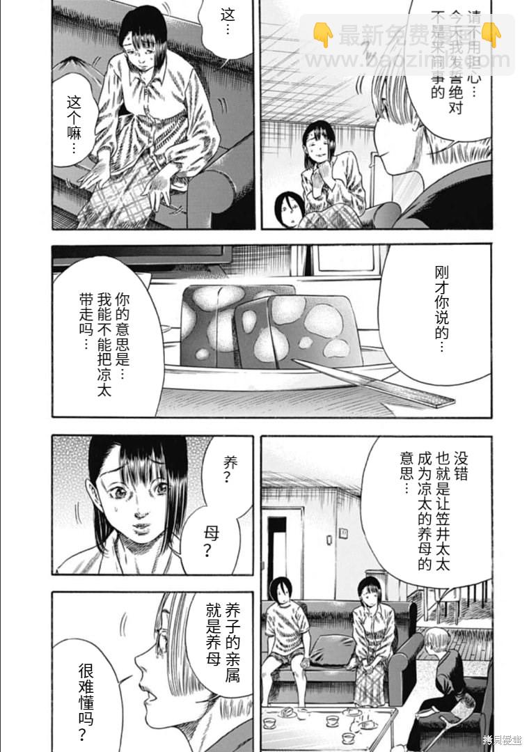 第31.1话4