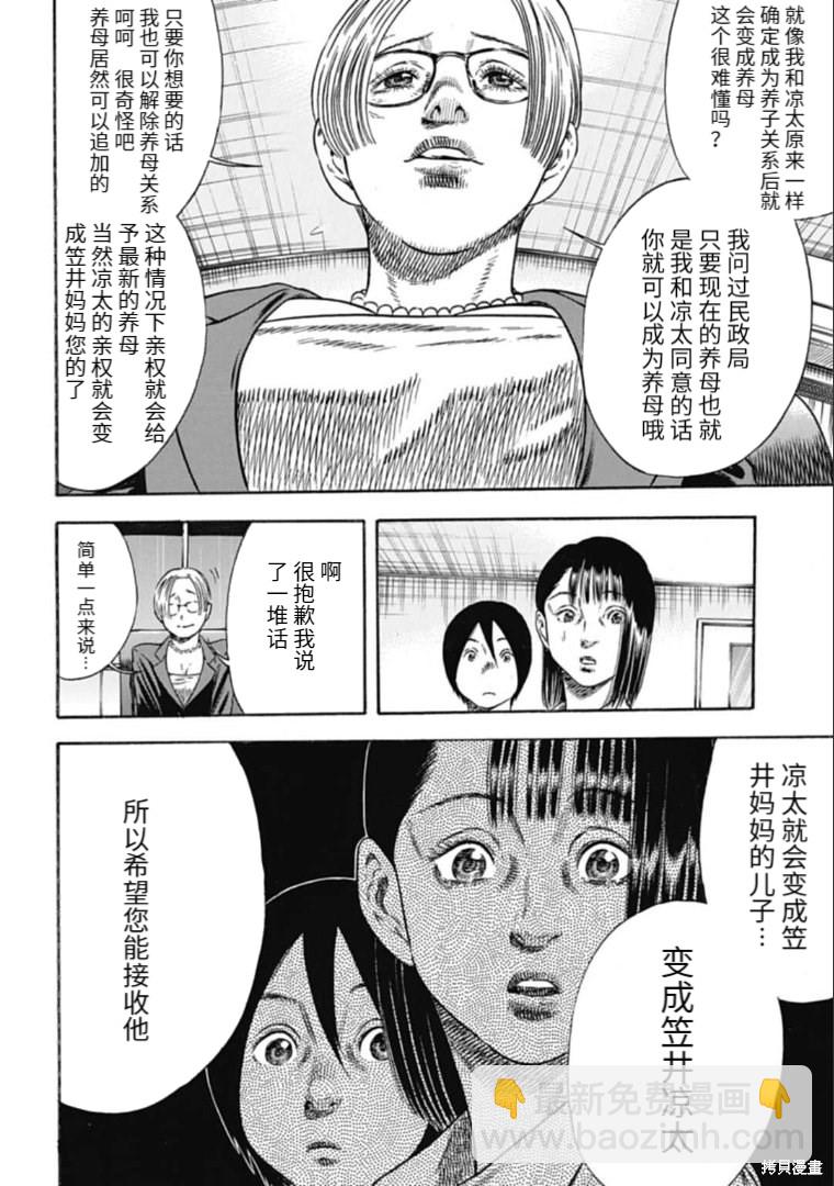 第31.1话5