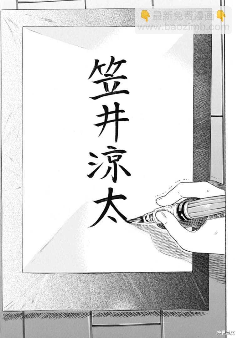 第31.1话6