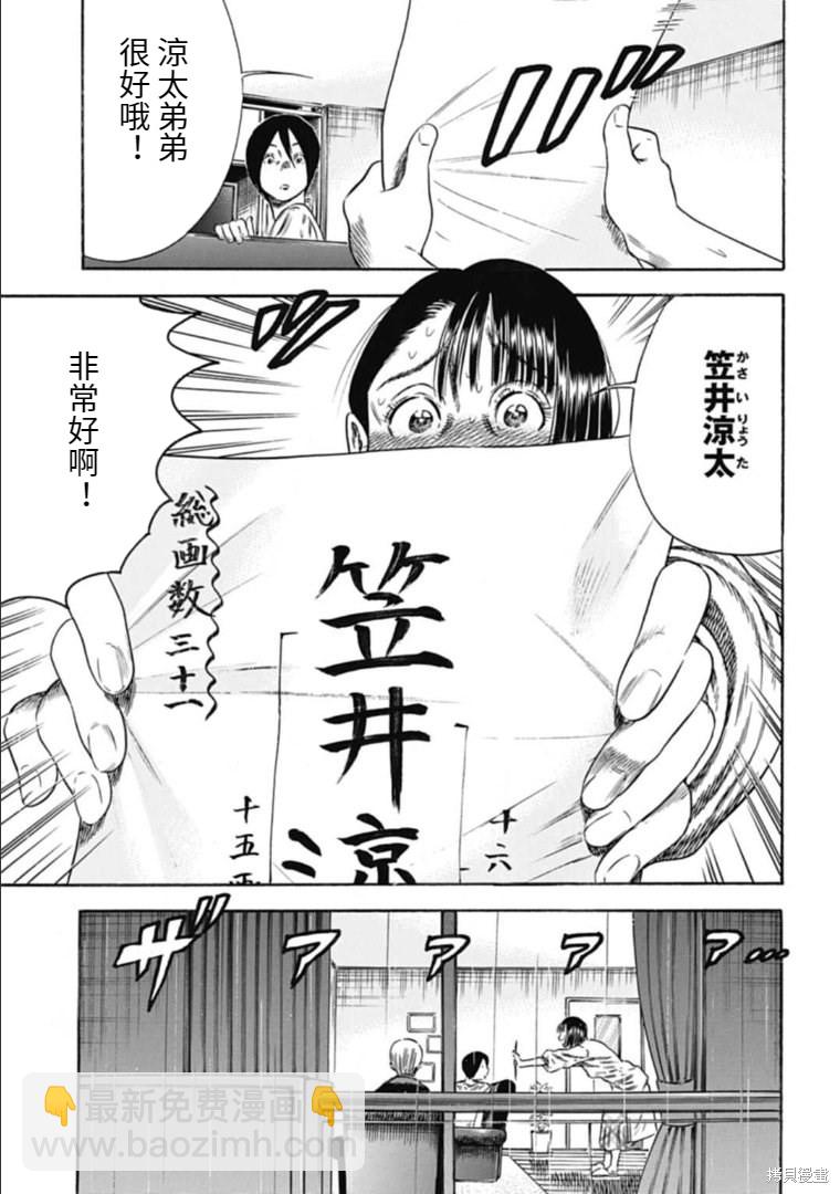 第31.1话8