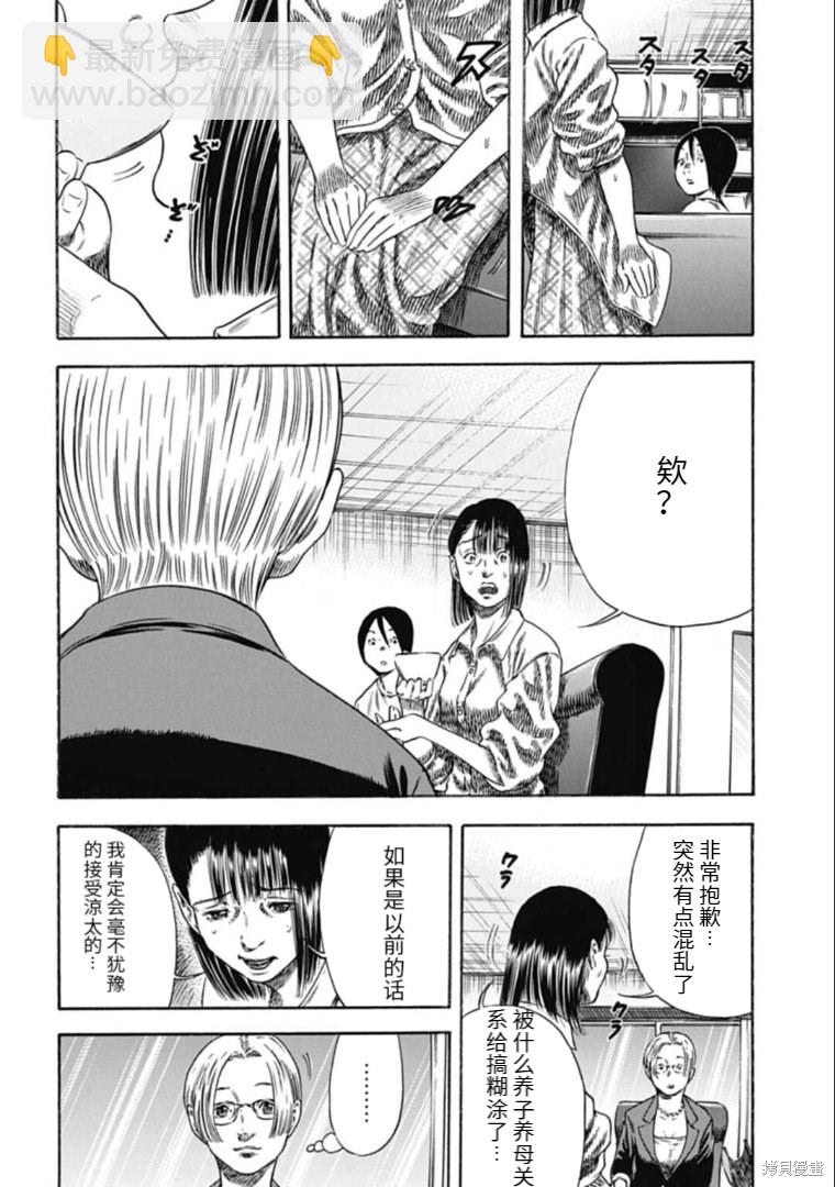 第31.1话9