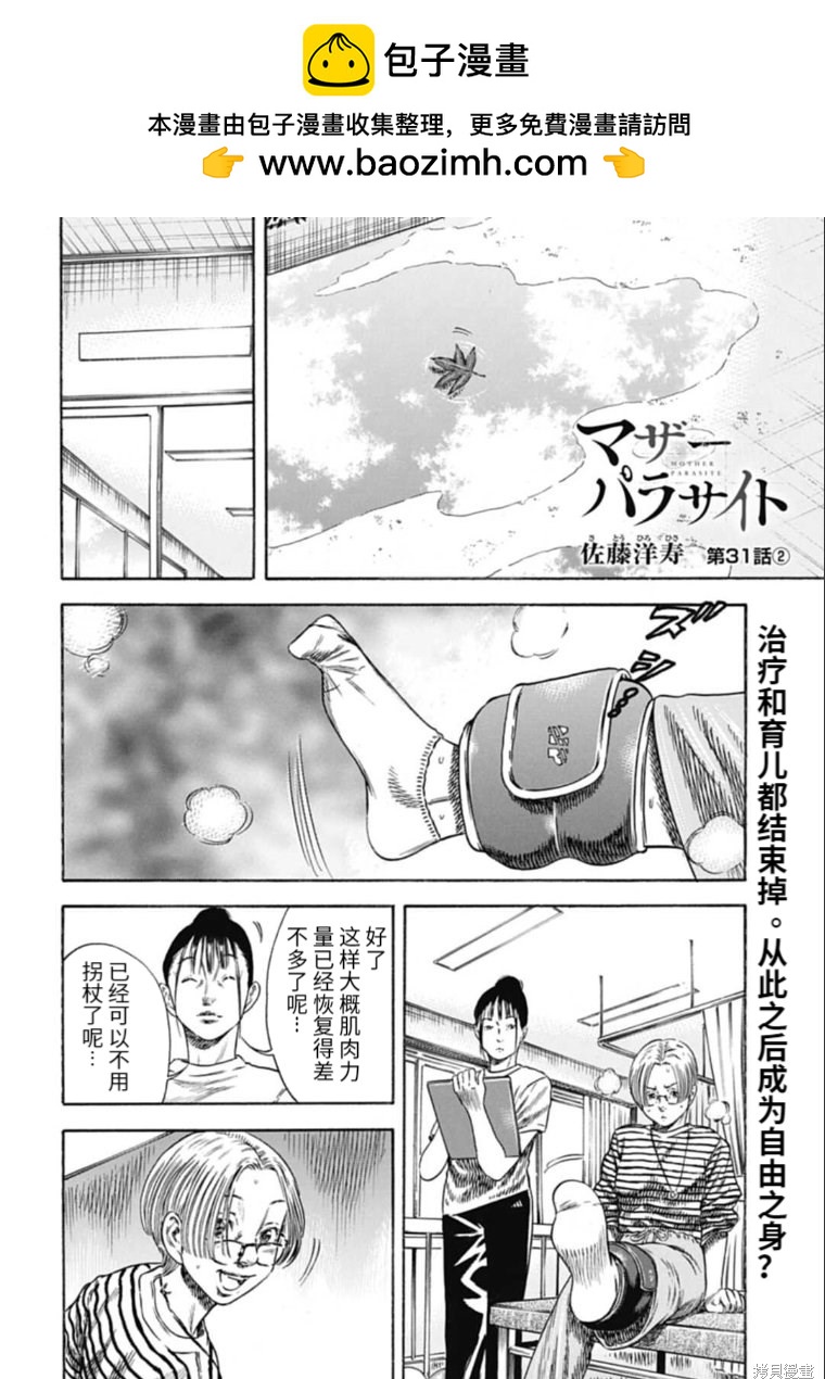 第31.2话0