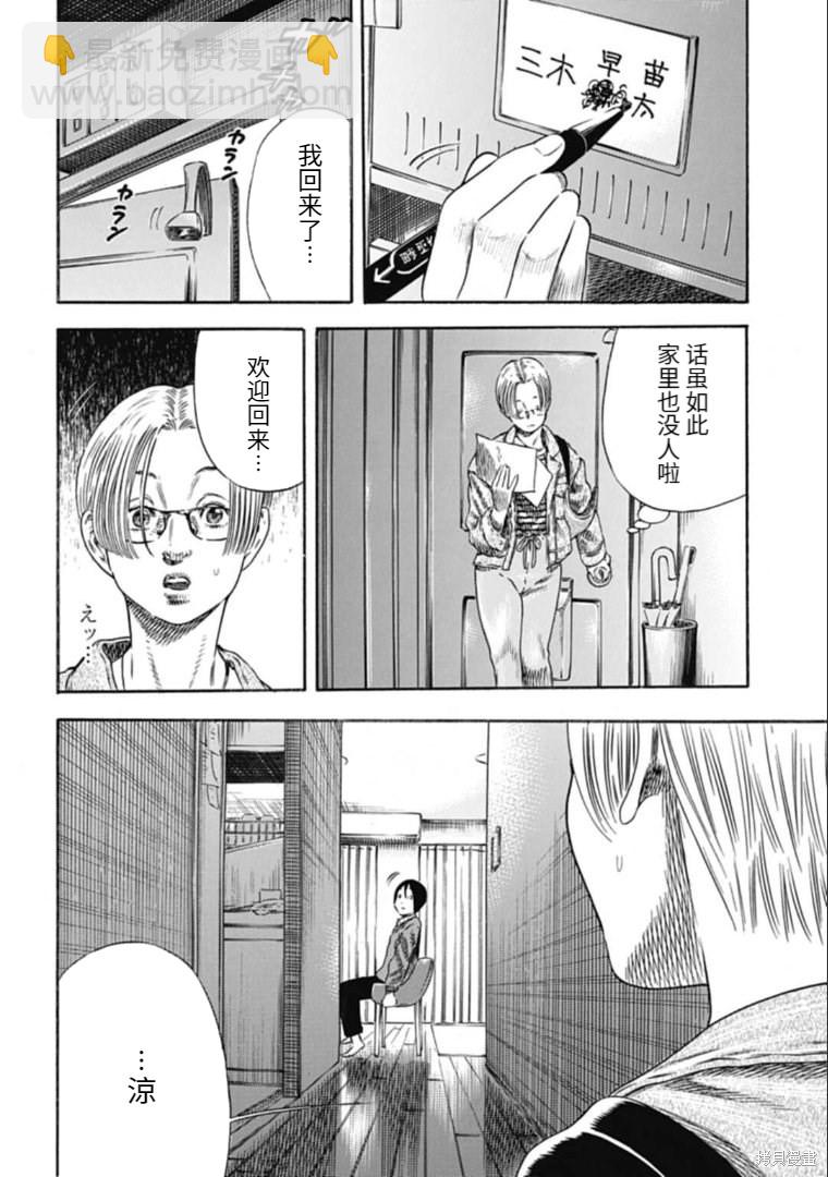 第31.2话2