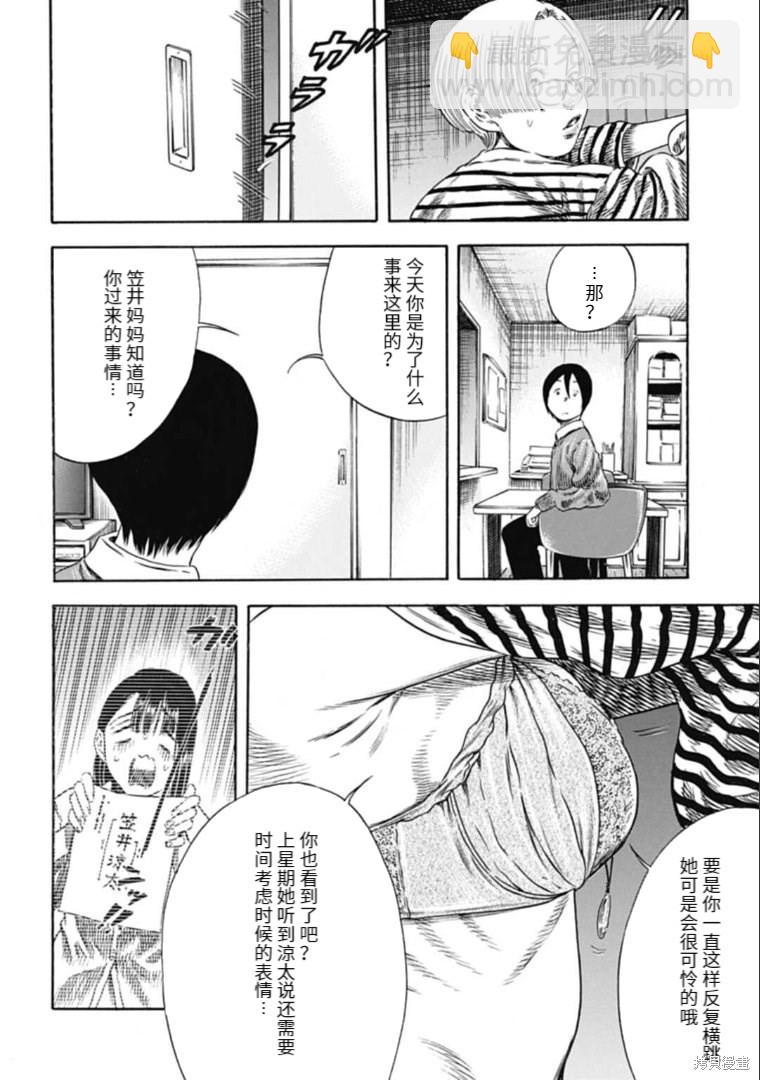 第31.2话4