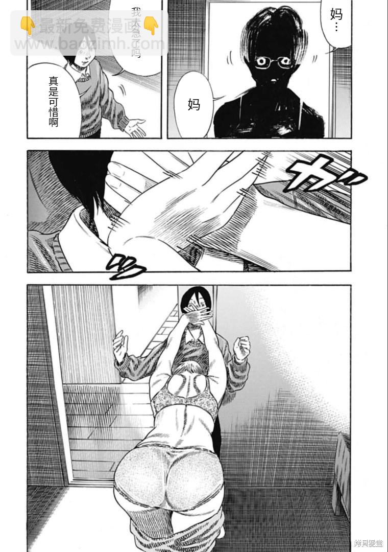 第31.2话8