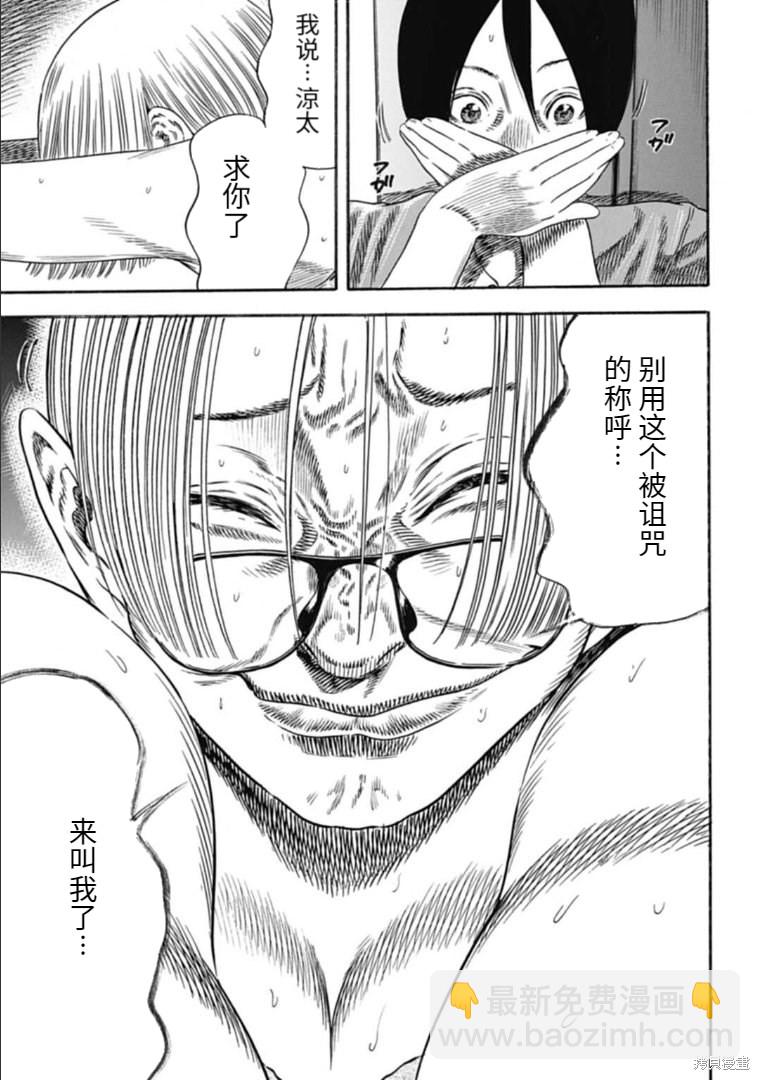 第31.2话9