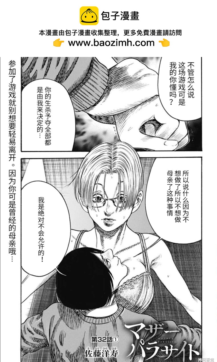 第32.1话0