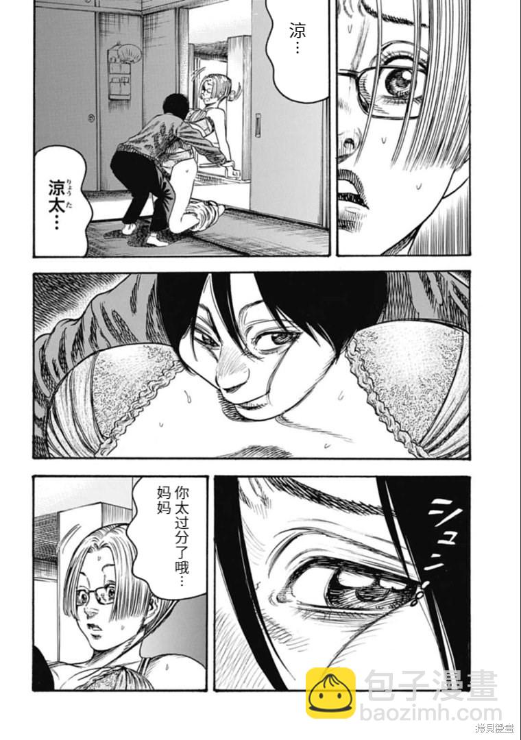 第32.1话1