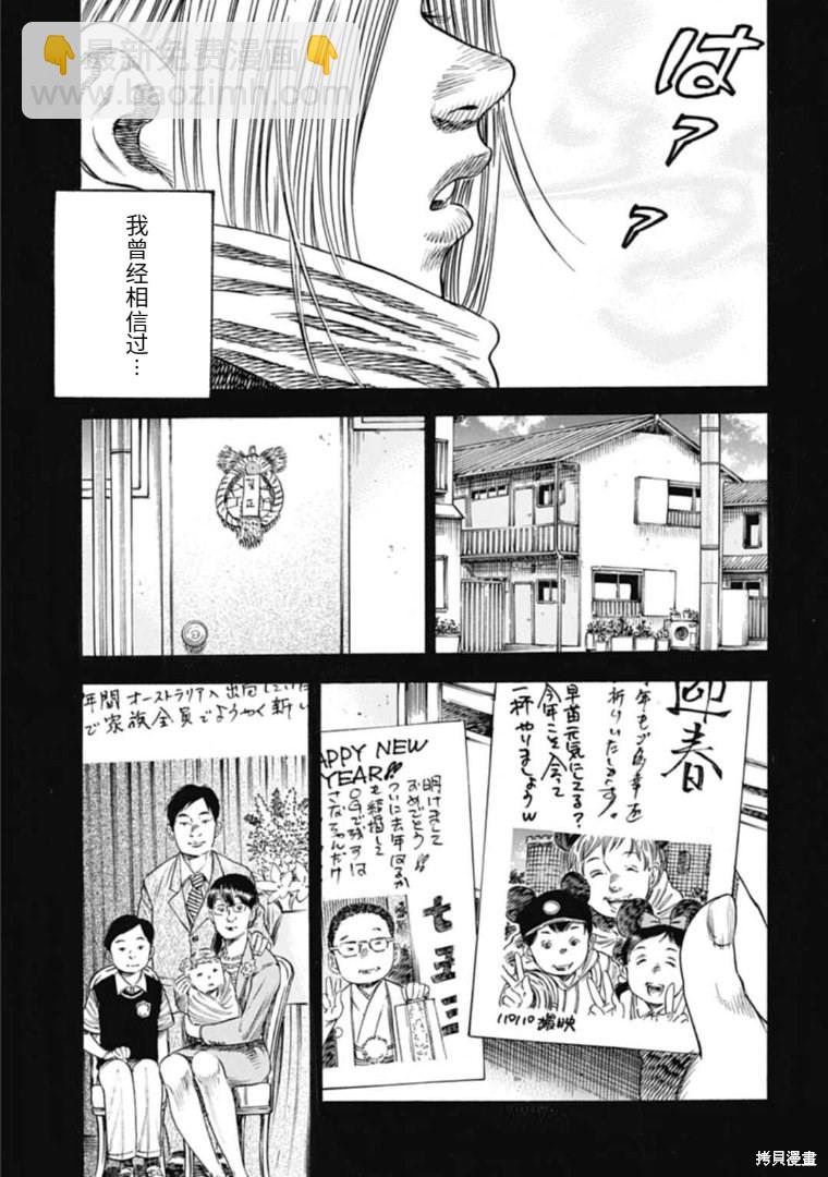 第32.1话10