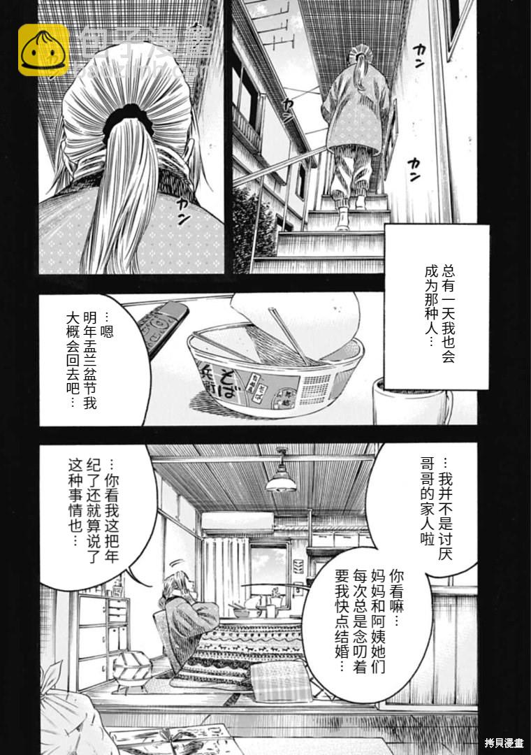 第32.1话11