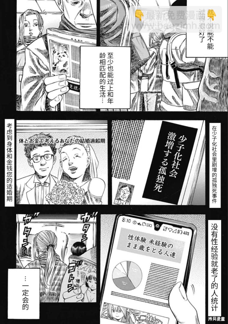 第32.1话13