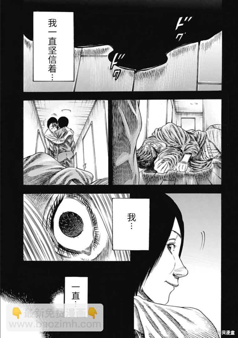 第32.1话16