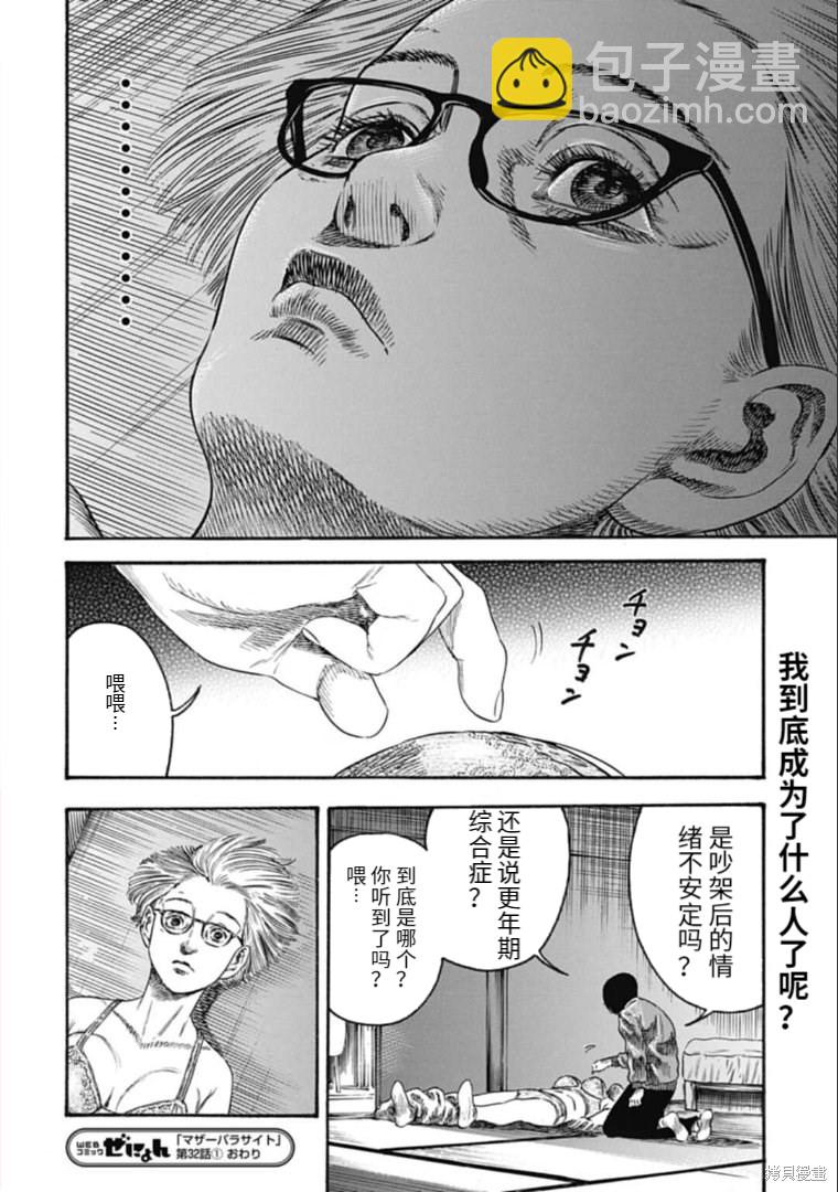 第32.1话17