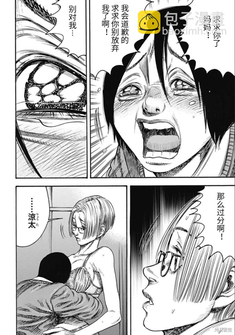 第32.1话3