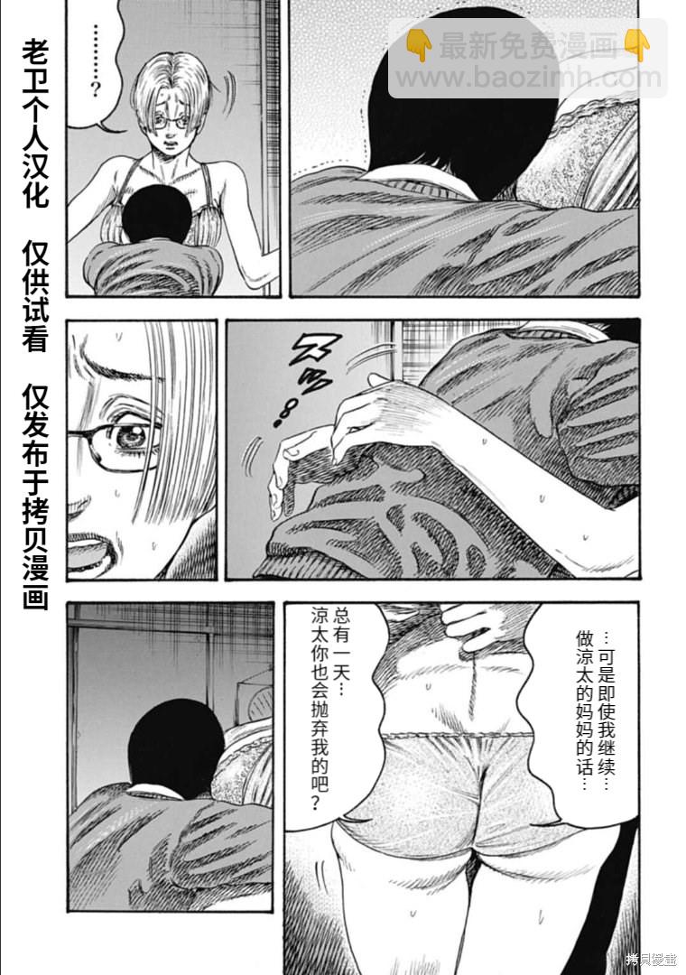 第32.1话4