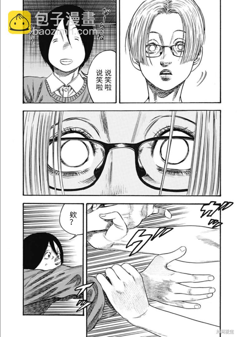 第32.1话6