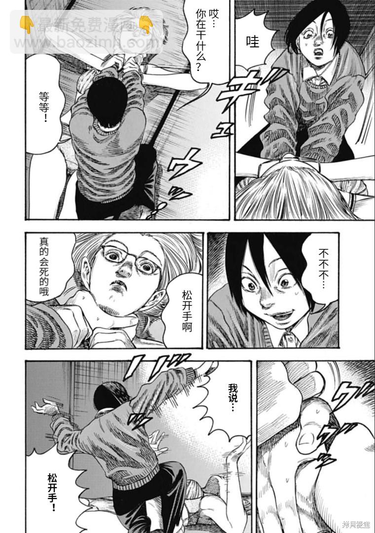 第32.1话7