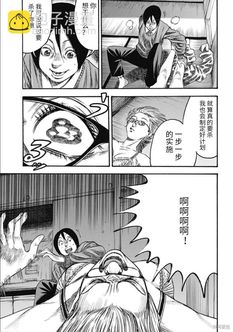 第32.1话8