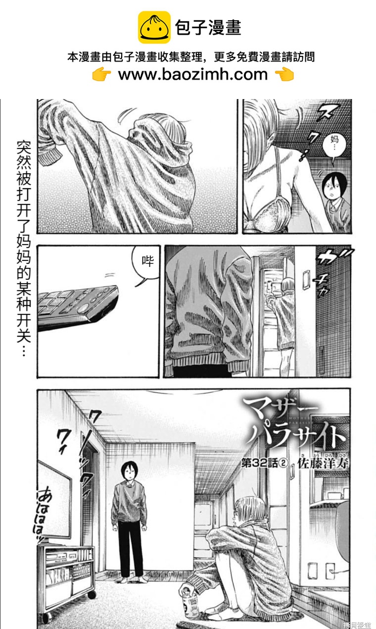 第32.2话0