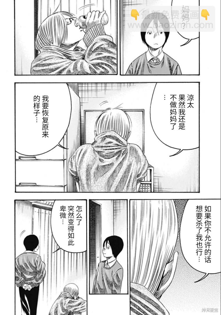 第32.2话1