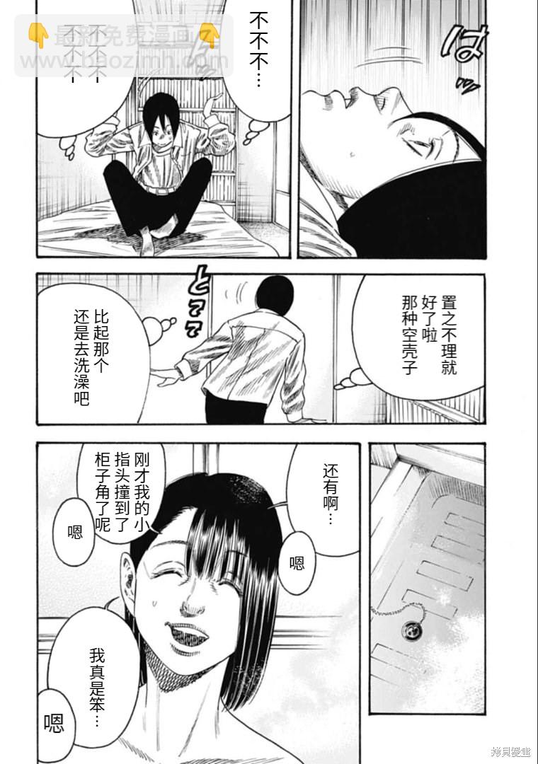 第32.2话11