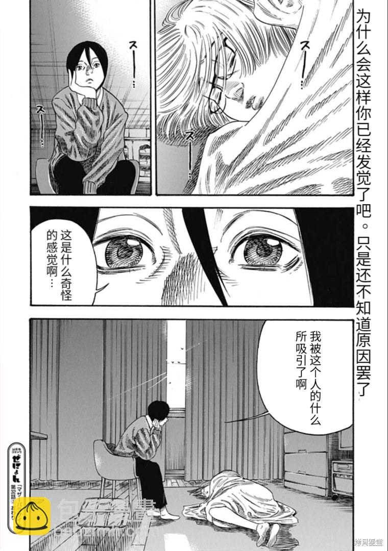 第32.2话13
