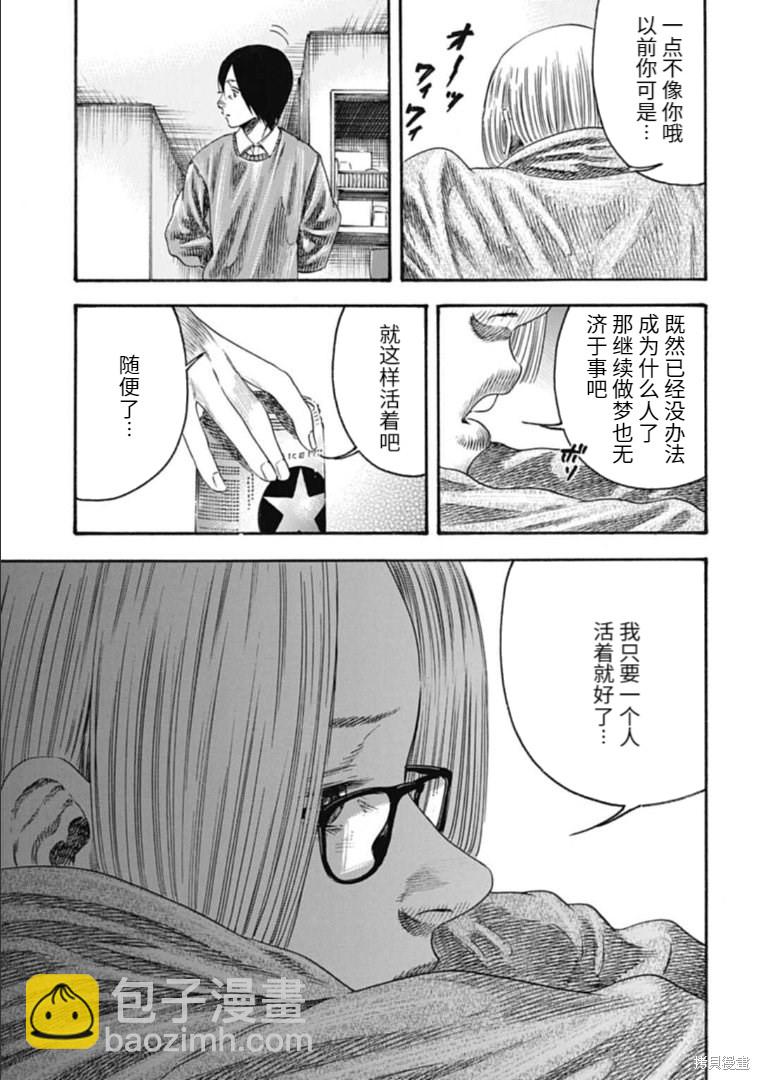 第32.2话2