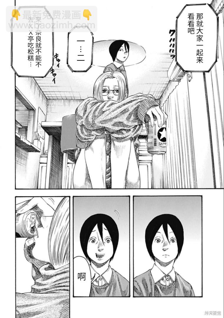 第32.2话3