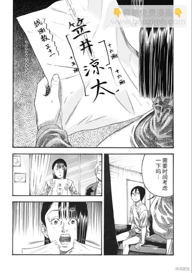 第32.2话5