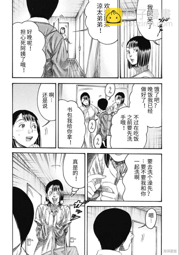 第32.2话7