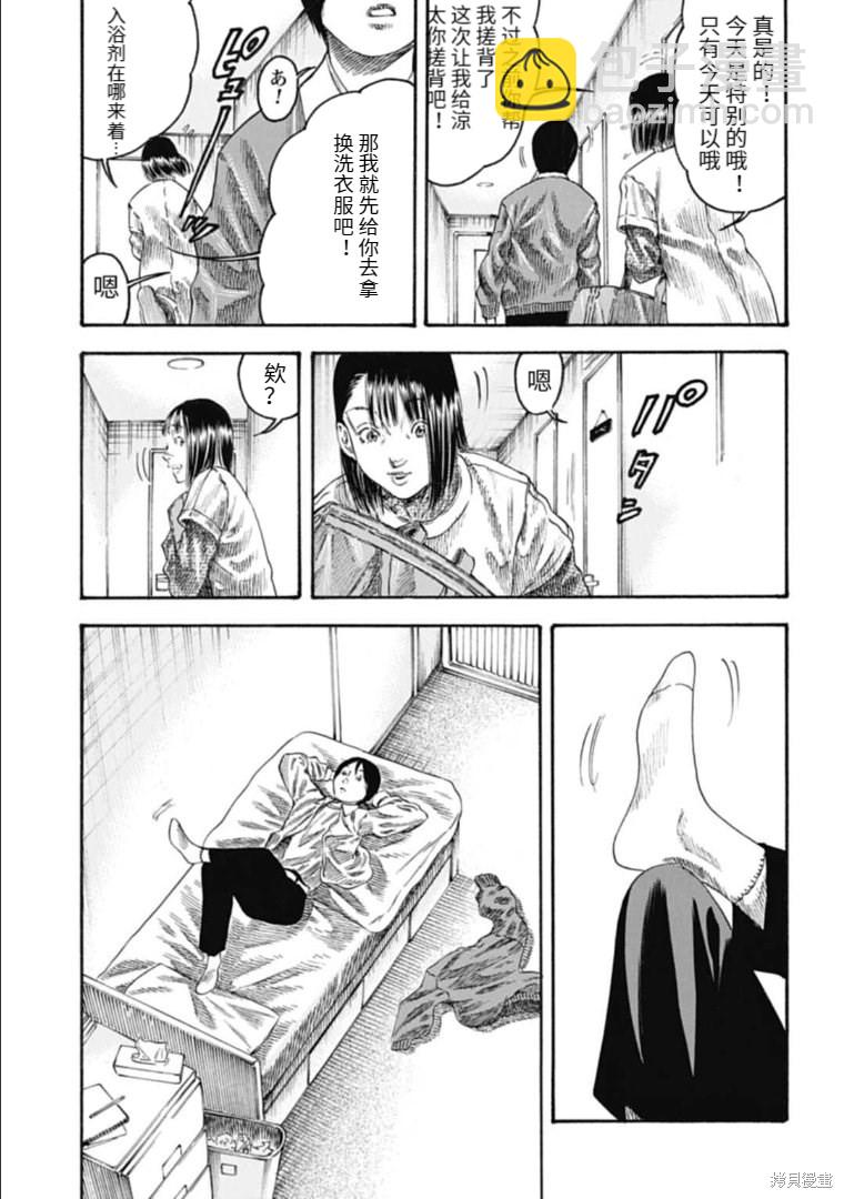 第32.2话8