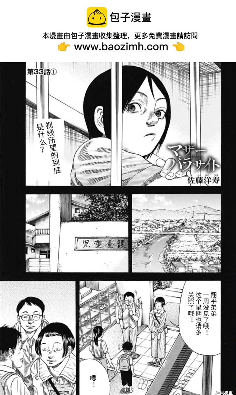 第33.1话0