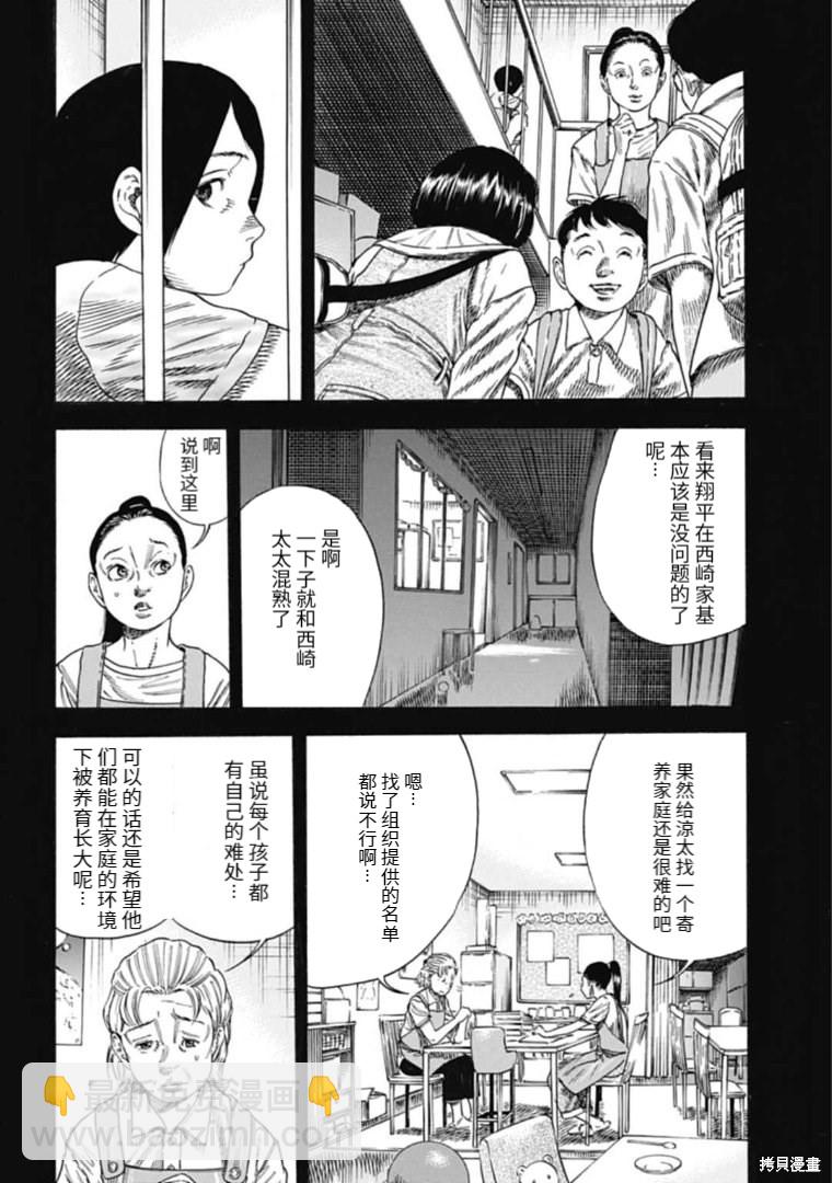 第33.1话1