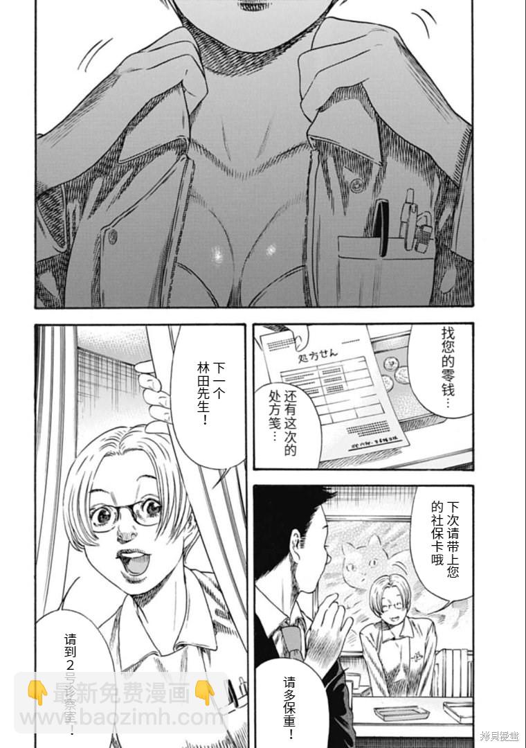 第33.1话11