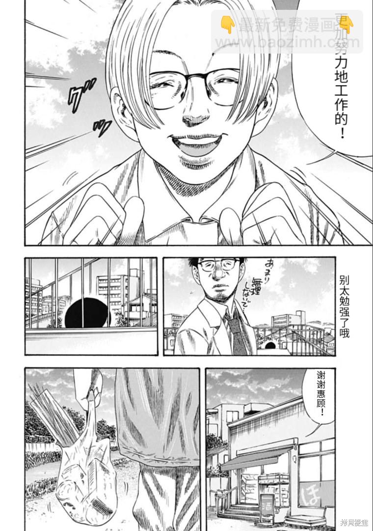 第33.1话13