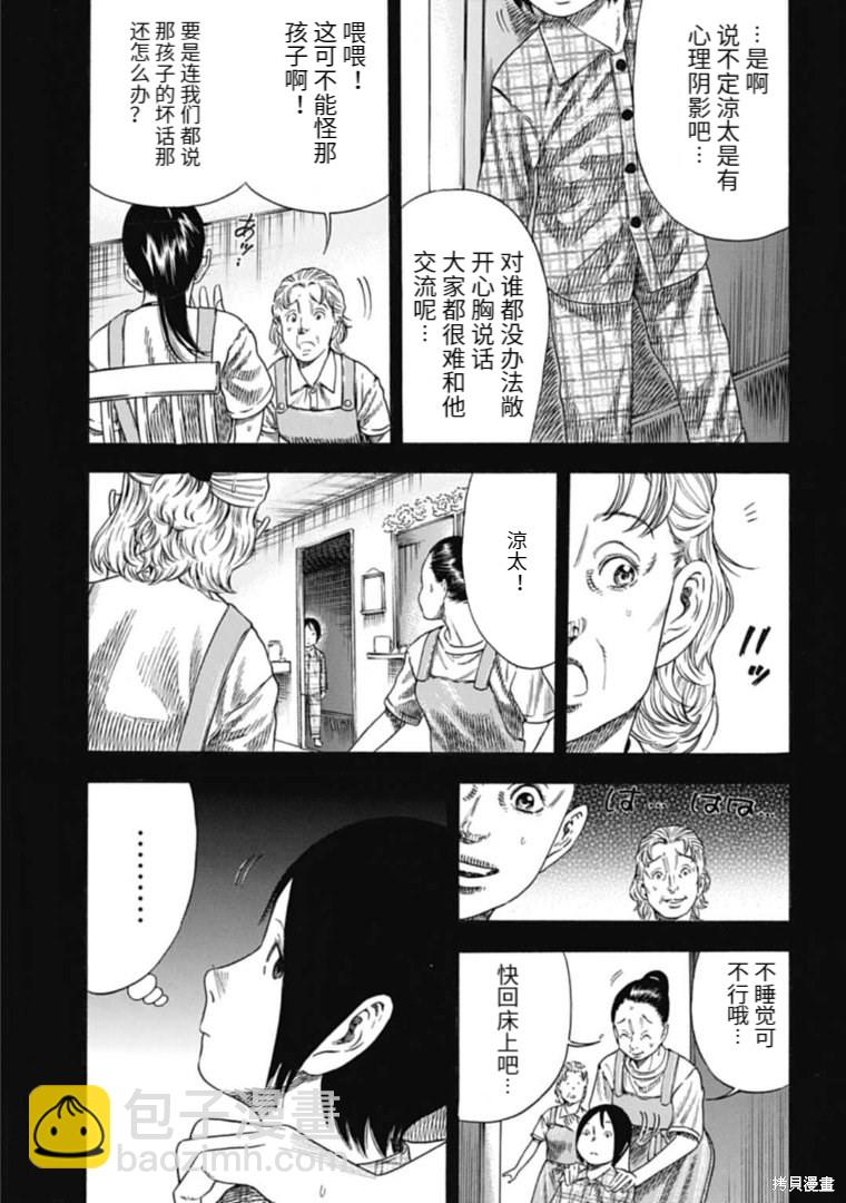 第33.1话2