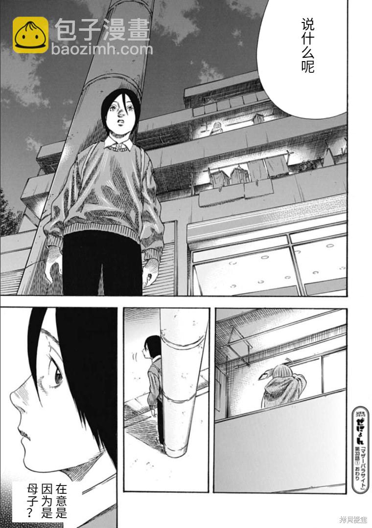 第33.1话20