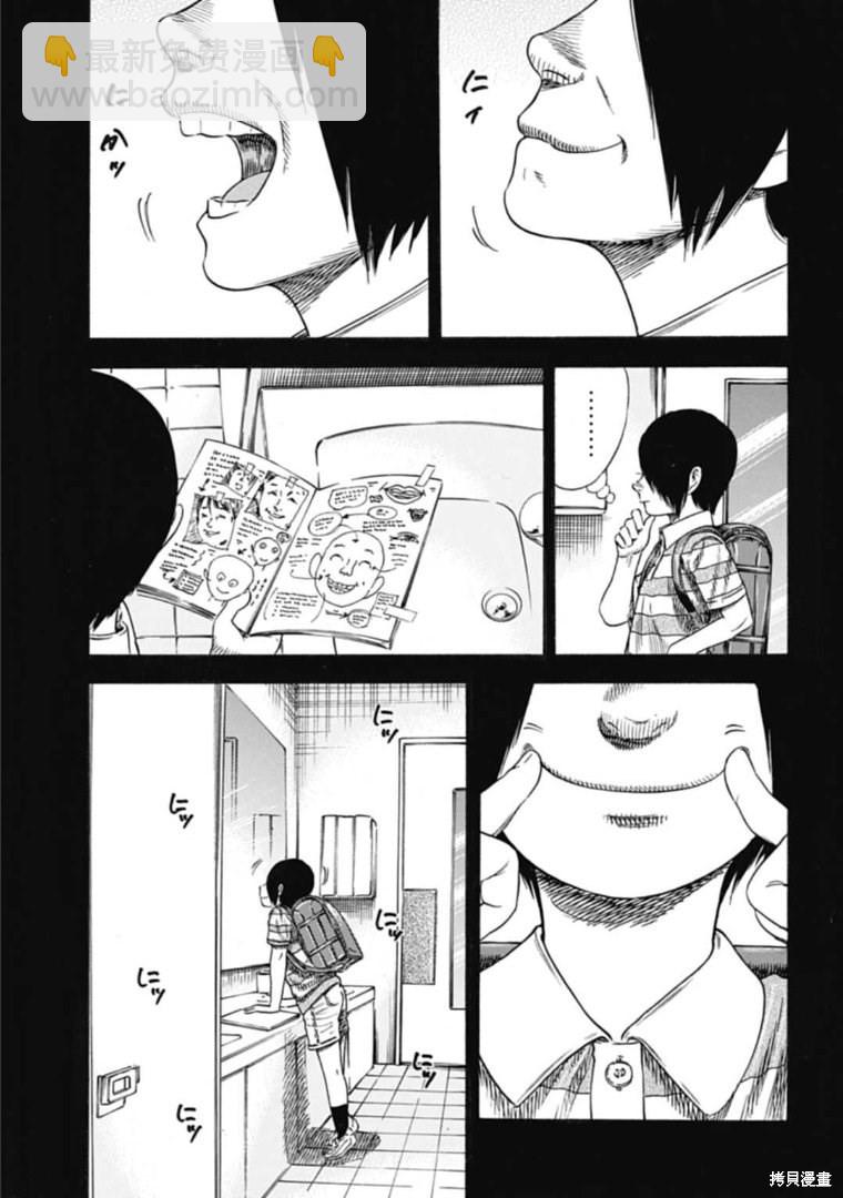 第33.1话4