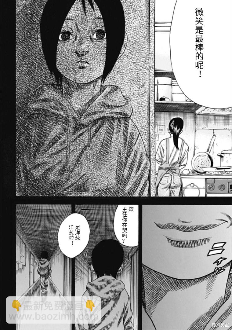 第33.1话7